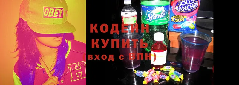 Кодеиновый сироп Lean напиток Lean (лин)  Знаменск 