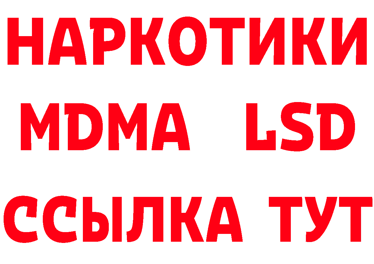 Бутират вода ТОР дарк нет hydra Знаменск