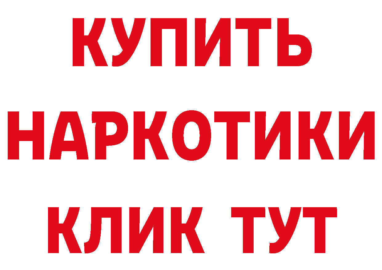 Где можно купить наркотики?  официальный сайт Знаменск